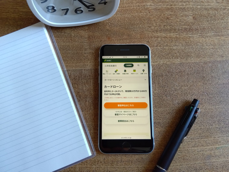 三井住友銀行 カードローン