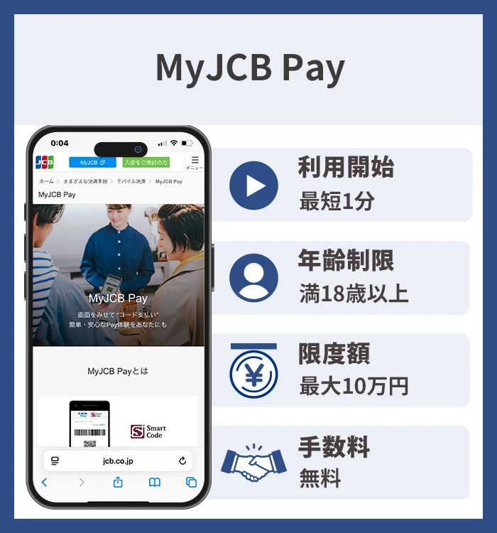MyJCB Pay