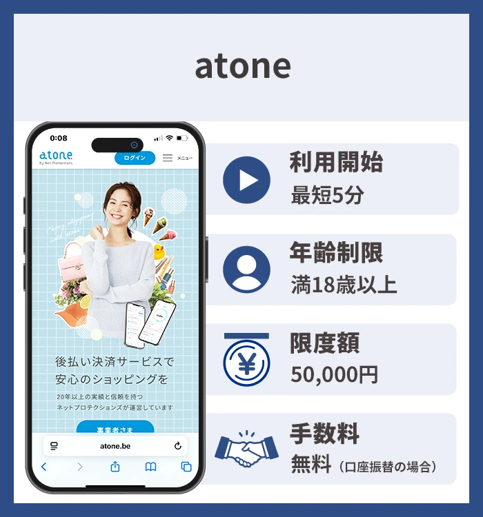 atone
